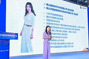 The Keynote speech in retail hardware and software dealer conference in Xiamen